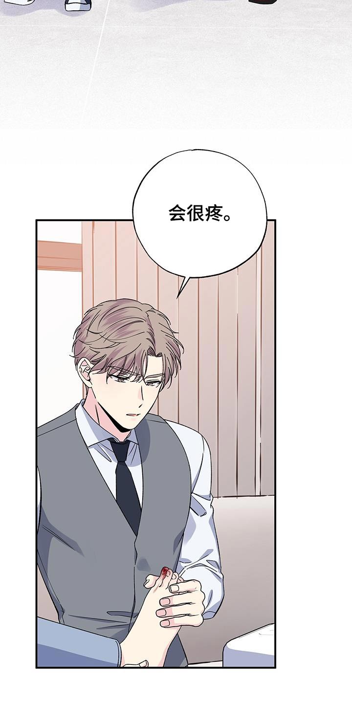 《暧昧误会》第104话 第10页