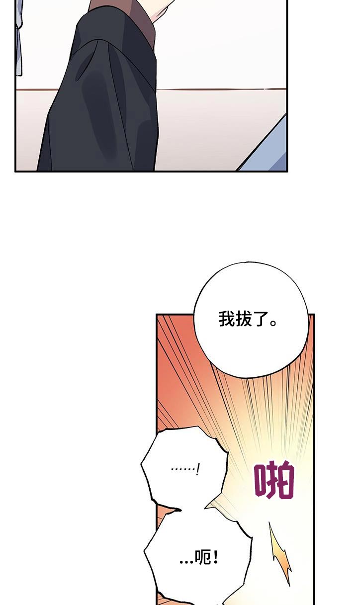 《暧昧误会》第104话 第12页