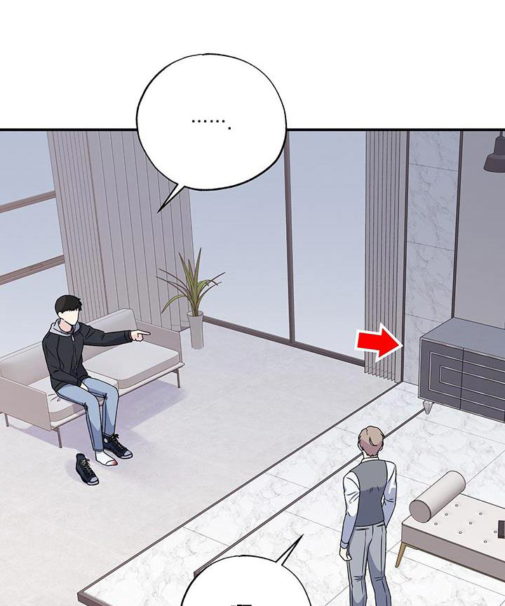 《暧昧误会》第104话 第1页
