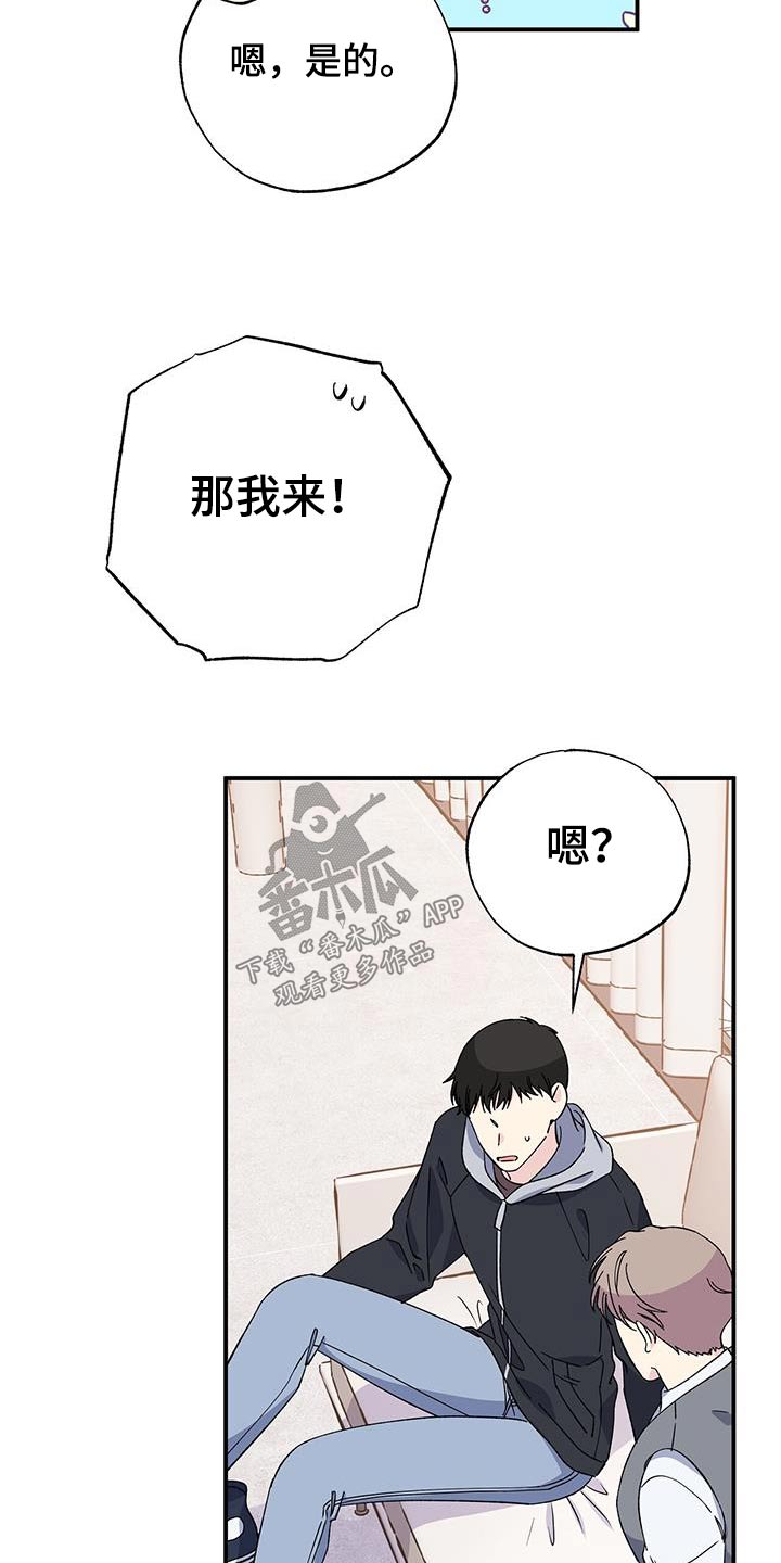 《暧昧误会》第104话 第6页