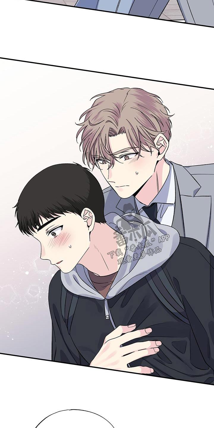《暧昧误会》第103话 第10页