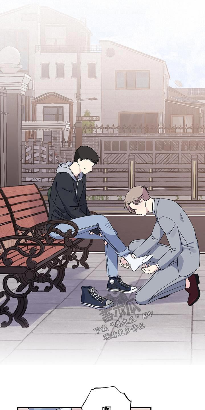 《暧昧误会》第103话 第13页