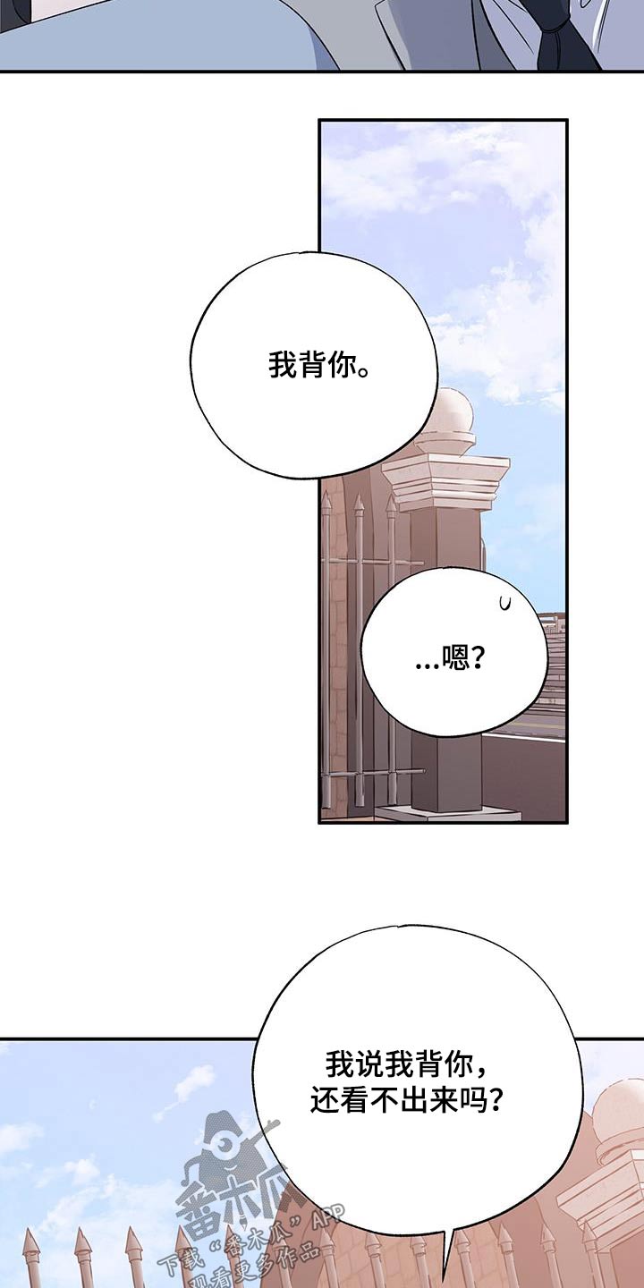 《暧昧误会》第103话 第15页