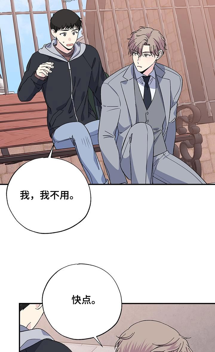 《暧昧误会》第103话 第16页