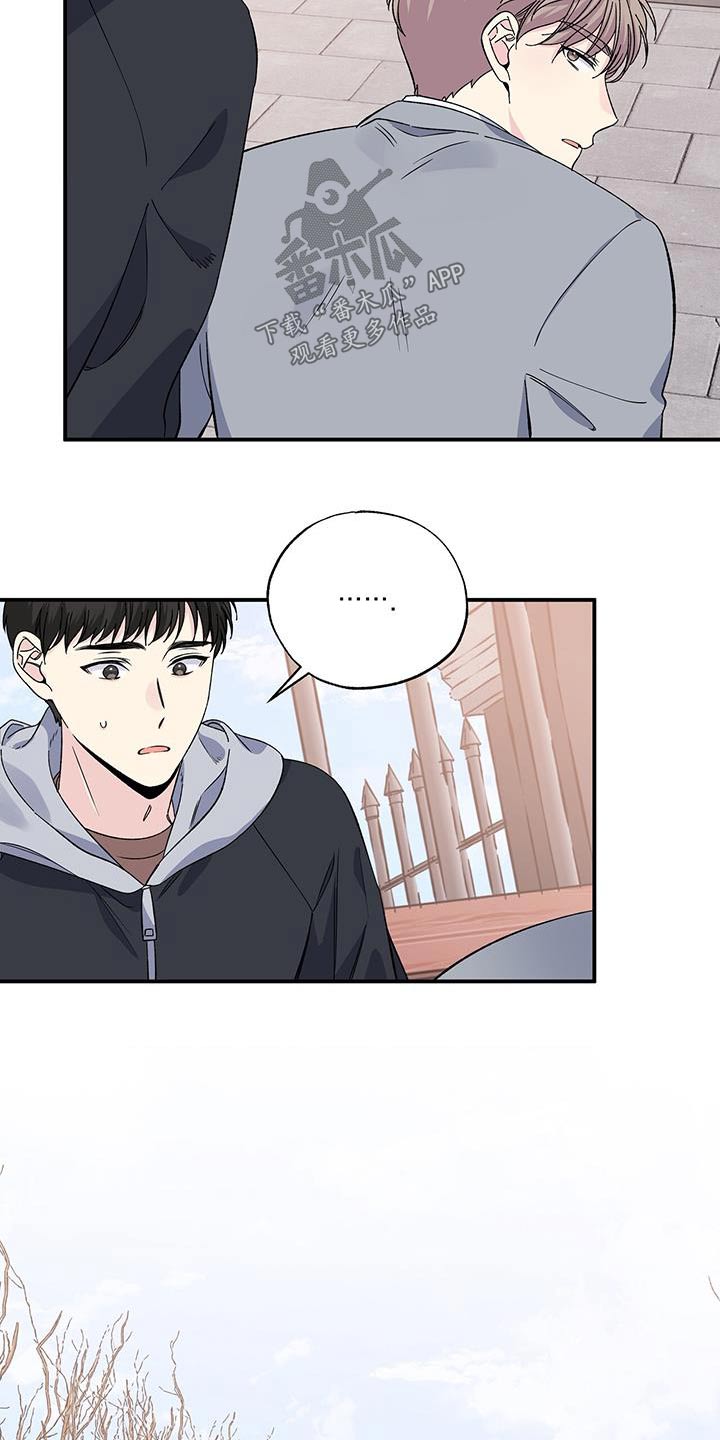 《暧昧误会》第103话 第17页