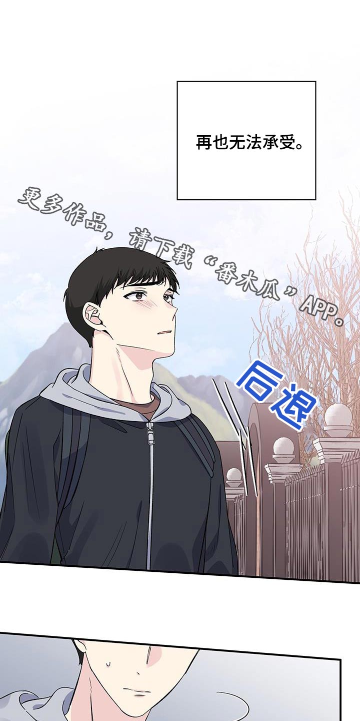 《暧昧误会》第103话 第1页