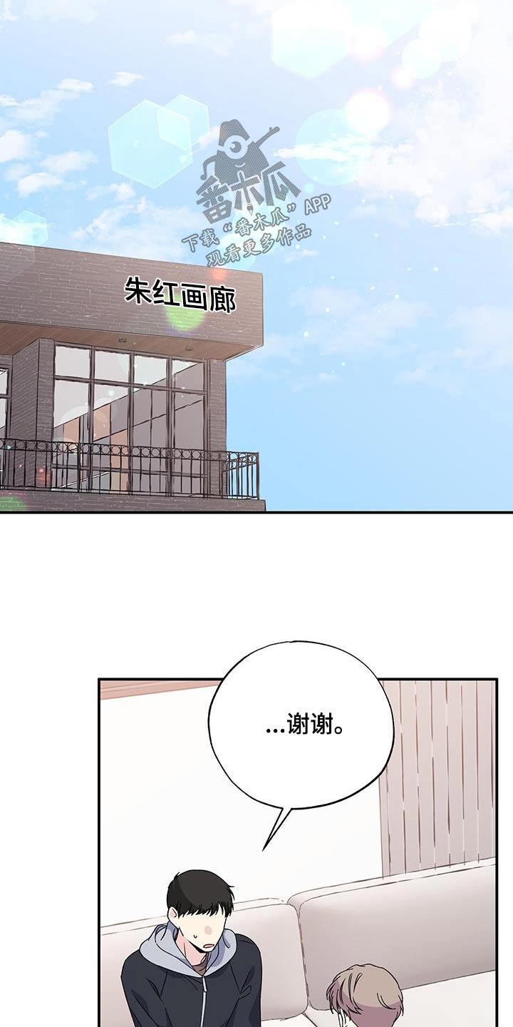 《暧昧误会》第103话 第20页