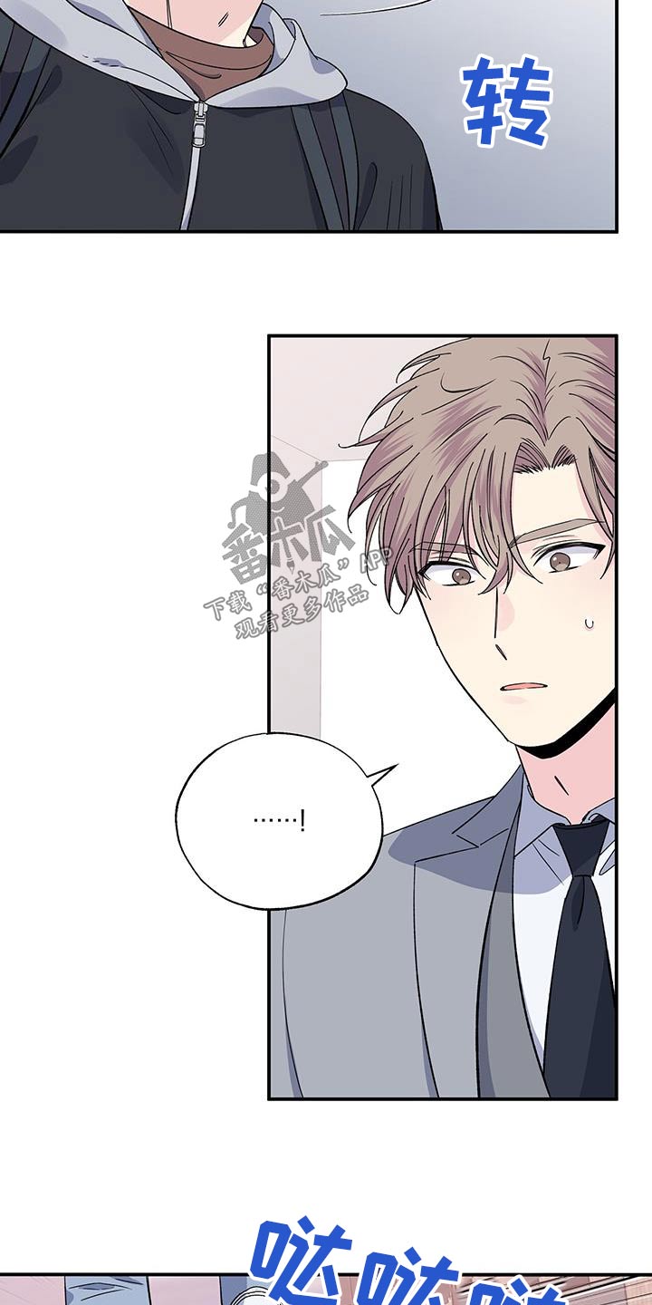 《暧昧误会》第103话 第2页
