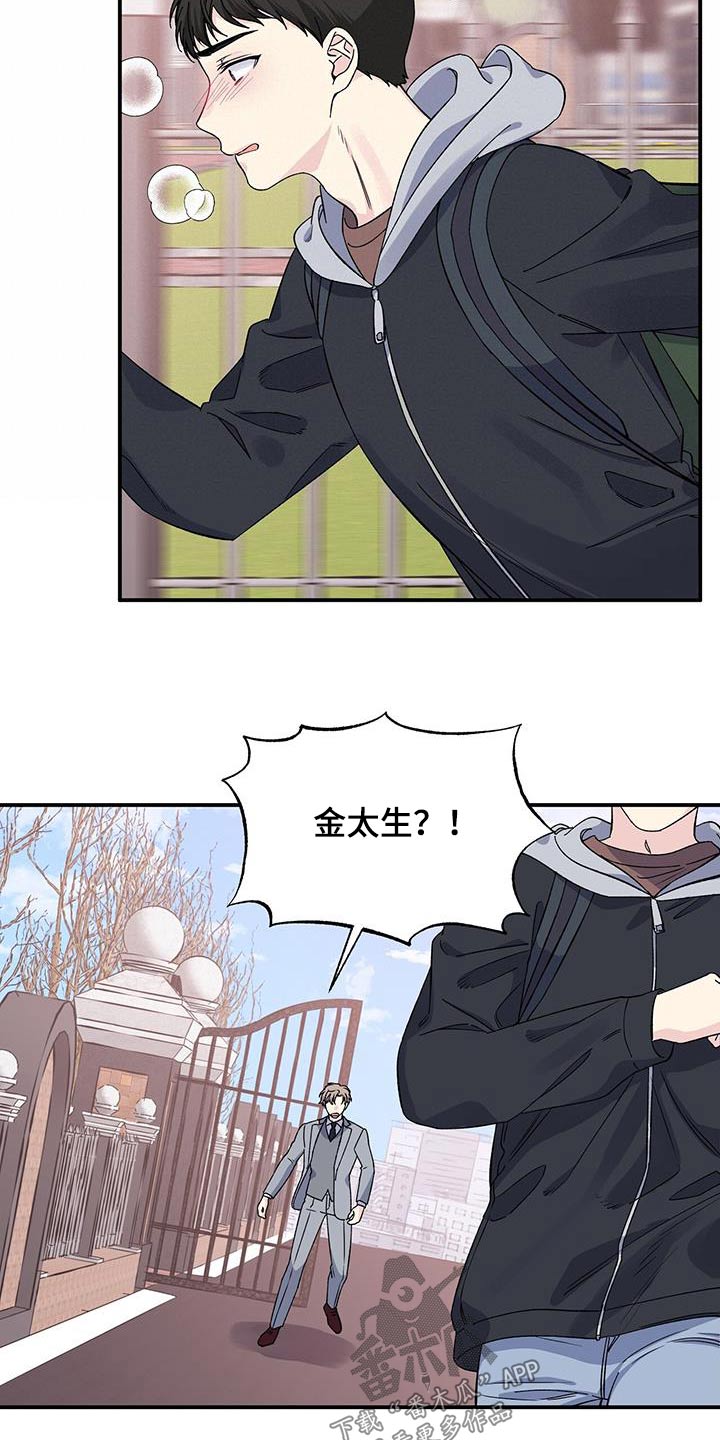 《暧昧误会》第103话 第4页
