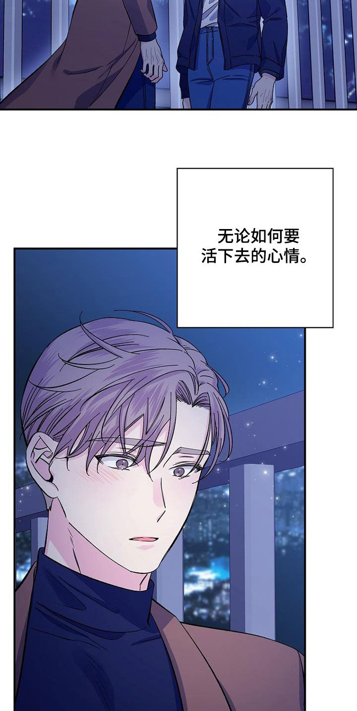 《暧昧误会》第110话 第10页