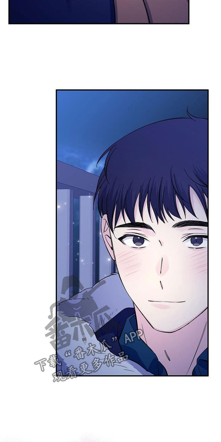 《暧昧误会》第110话 第11页