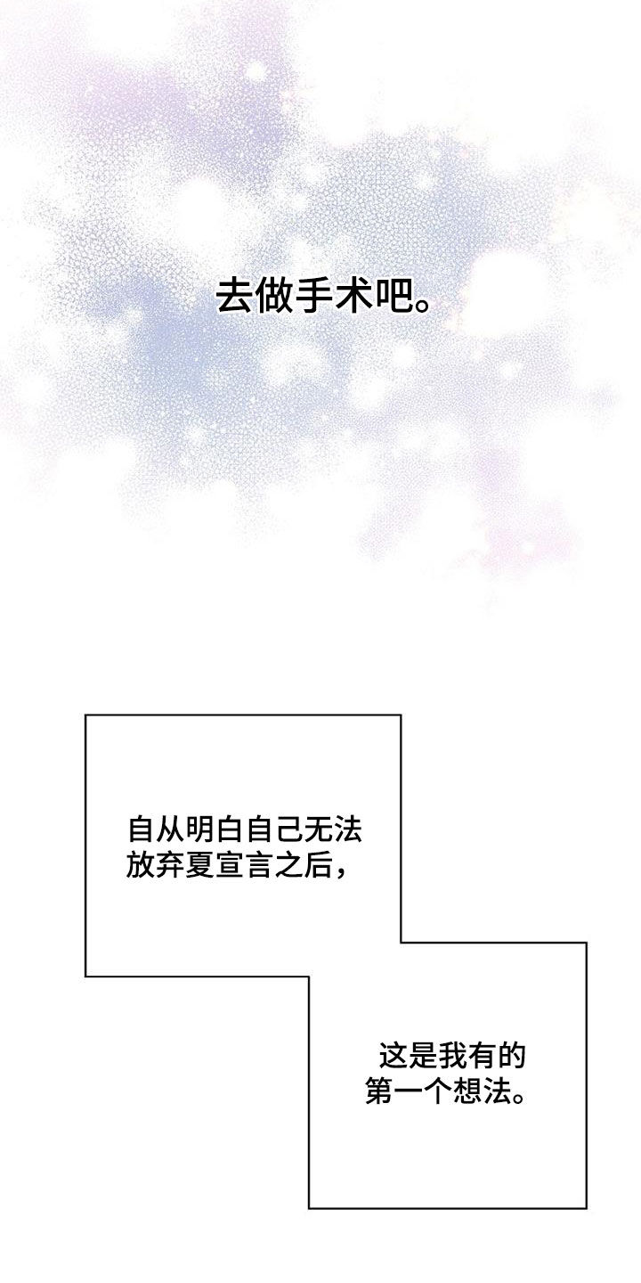 《暧昧误会》第110话 第12页