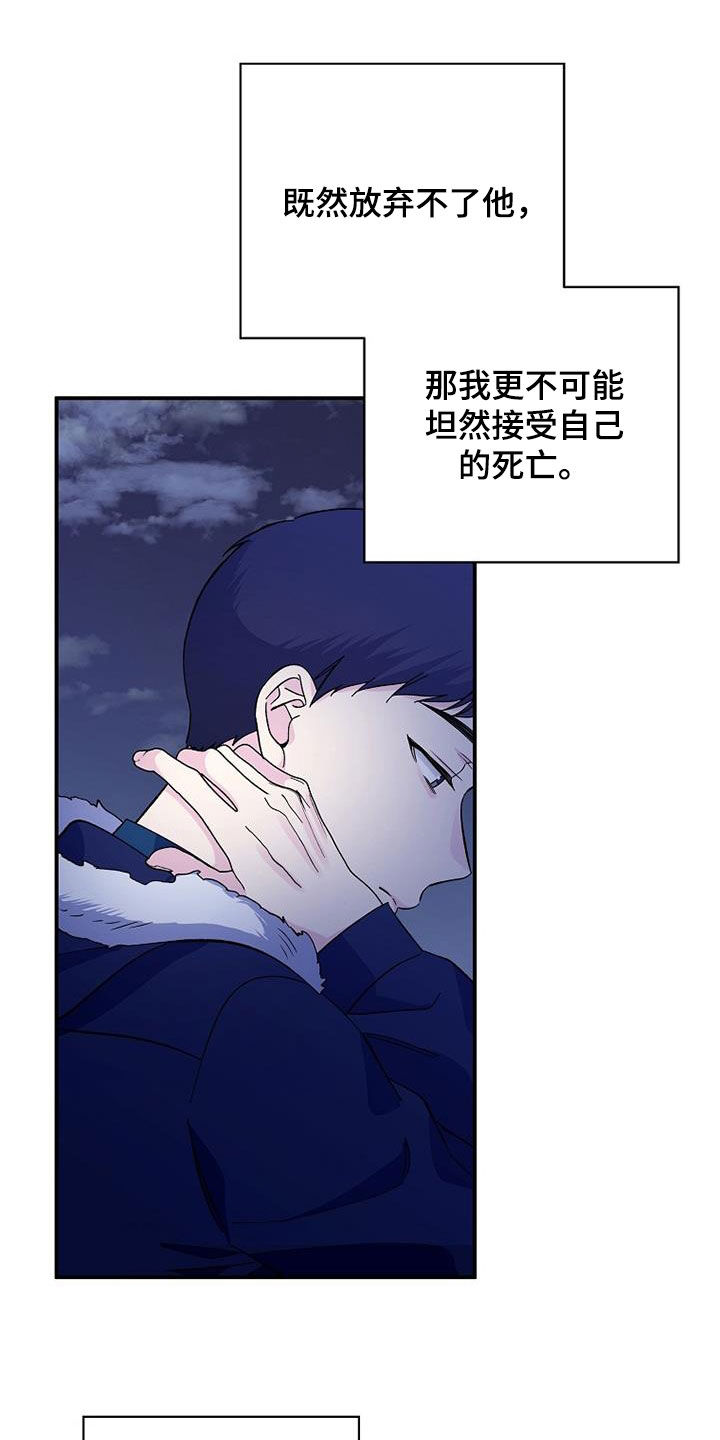 《暧昧误会》第110话 第13页