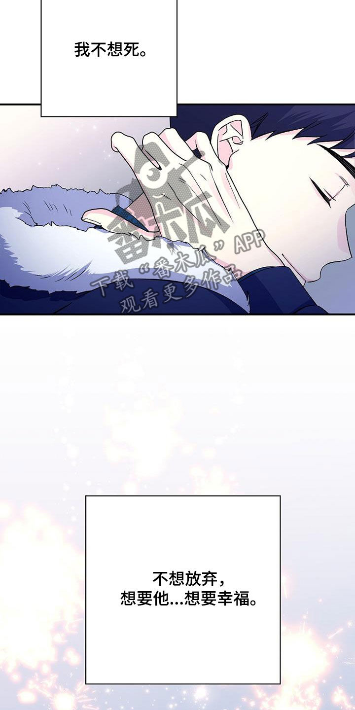 《暧昧误会》第110话 第14页