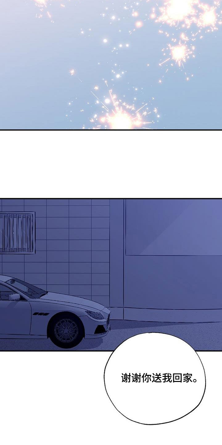 《暧昧误会》第110话 第15页