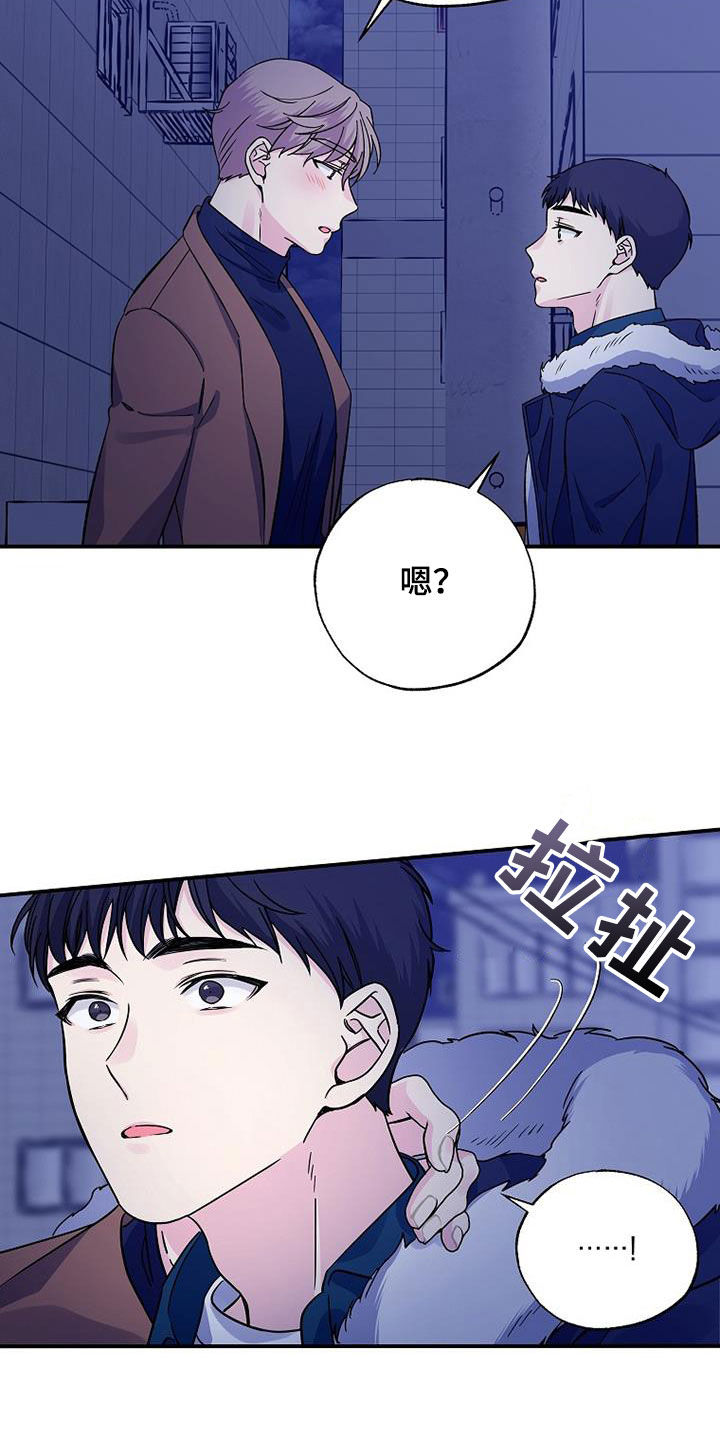 《暧昧误会》第110话 第17页
