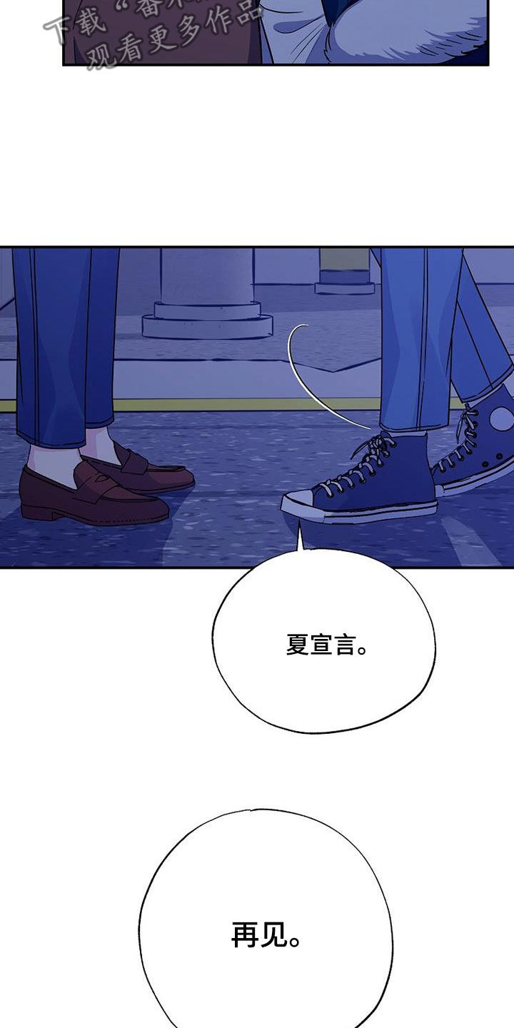 《暧昧误会》第110话 第22页