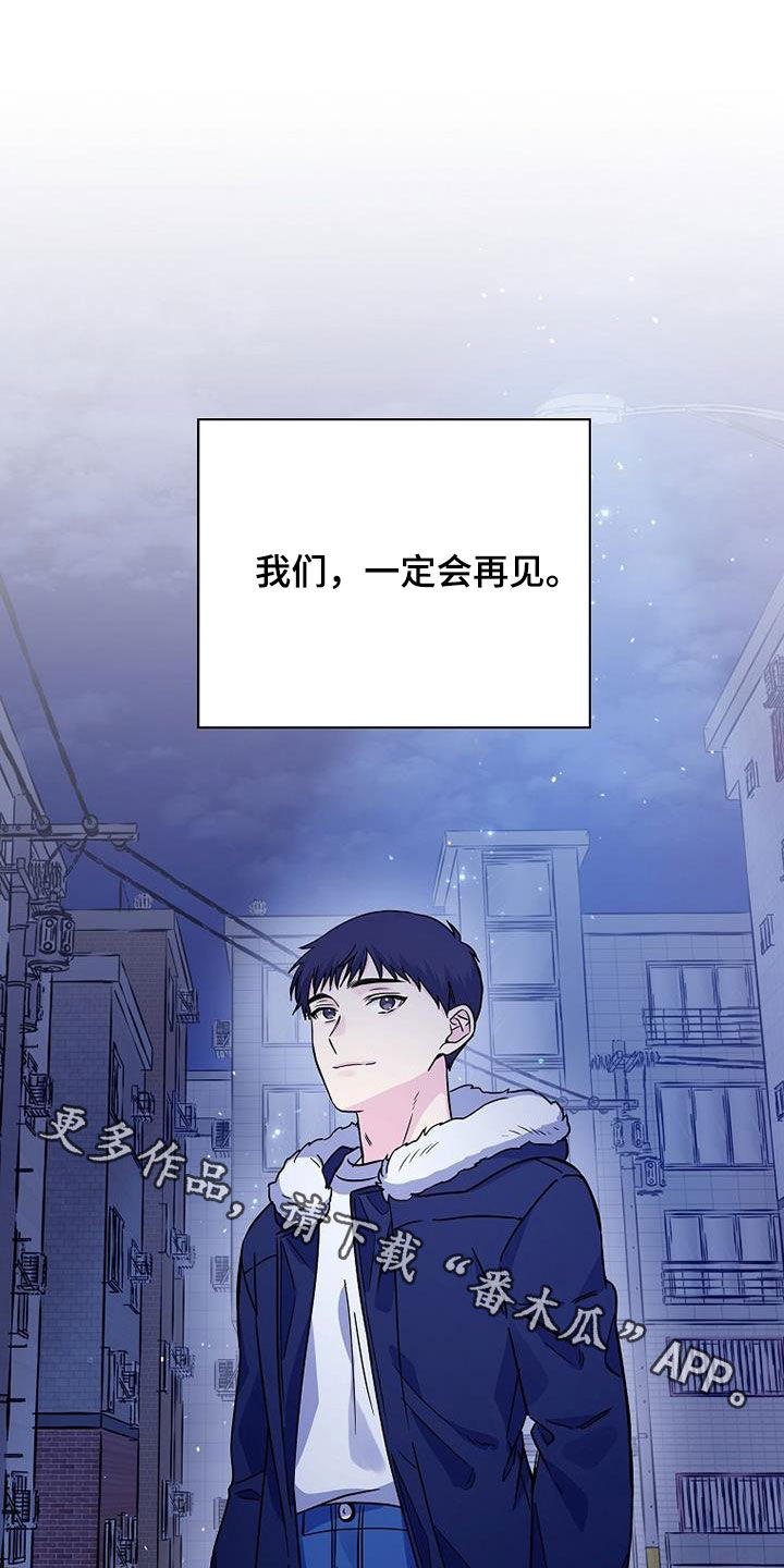 《暧昧误会》第110话 第28页