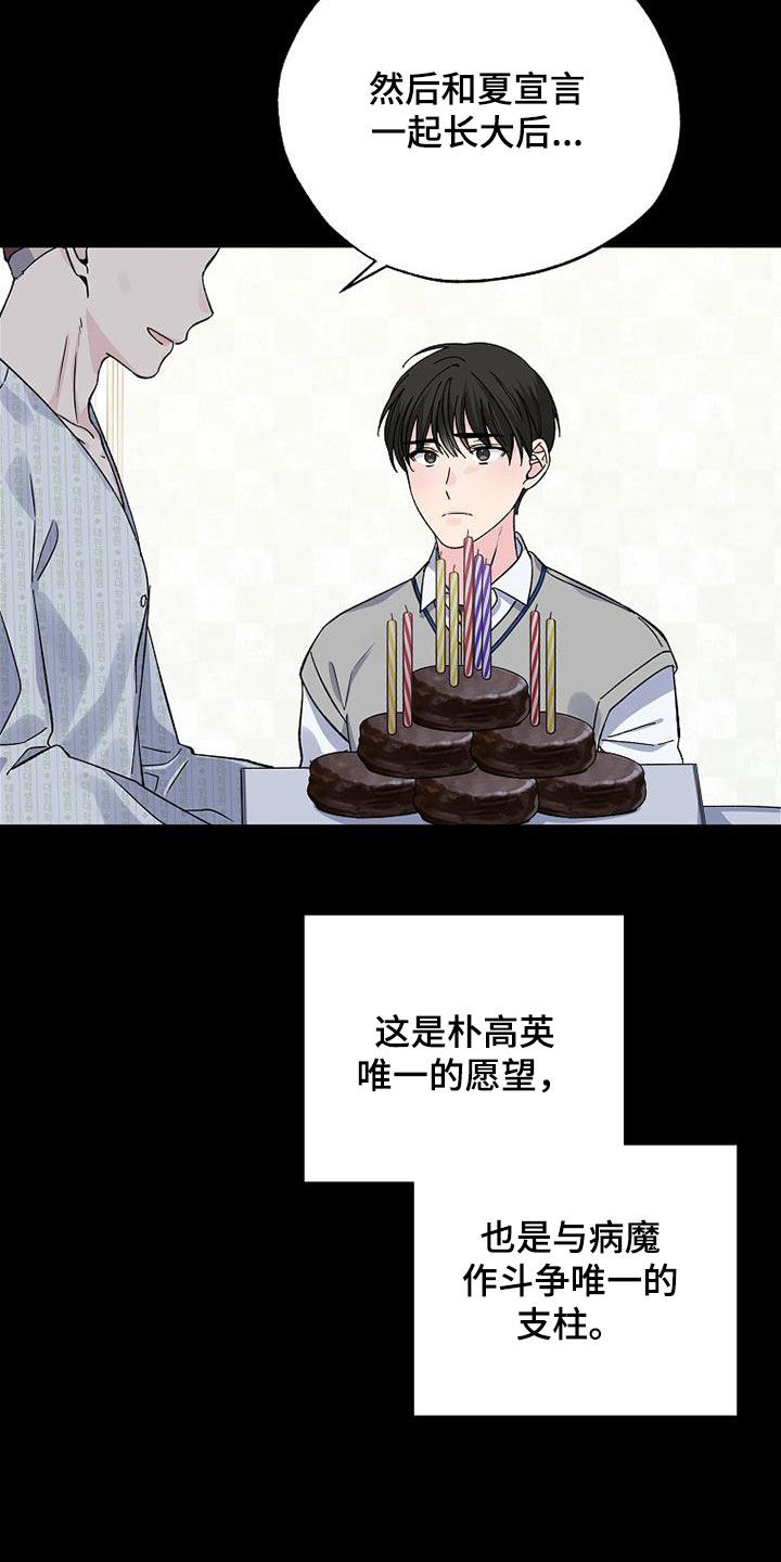 《暧昧误会》第110话 第5页