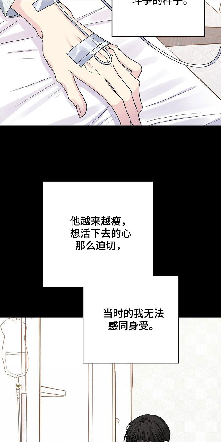 《暧昧误会》第110话 第7页
