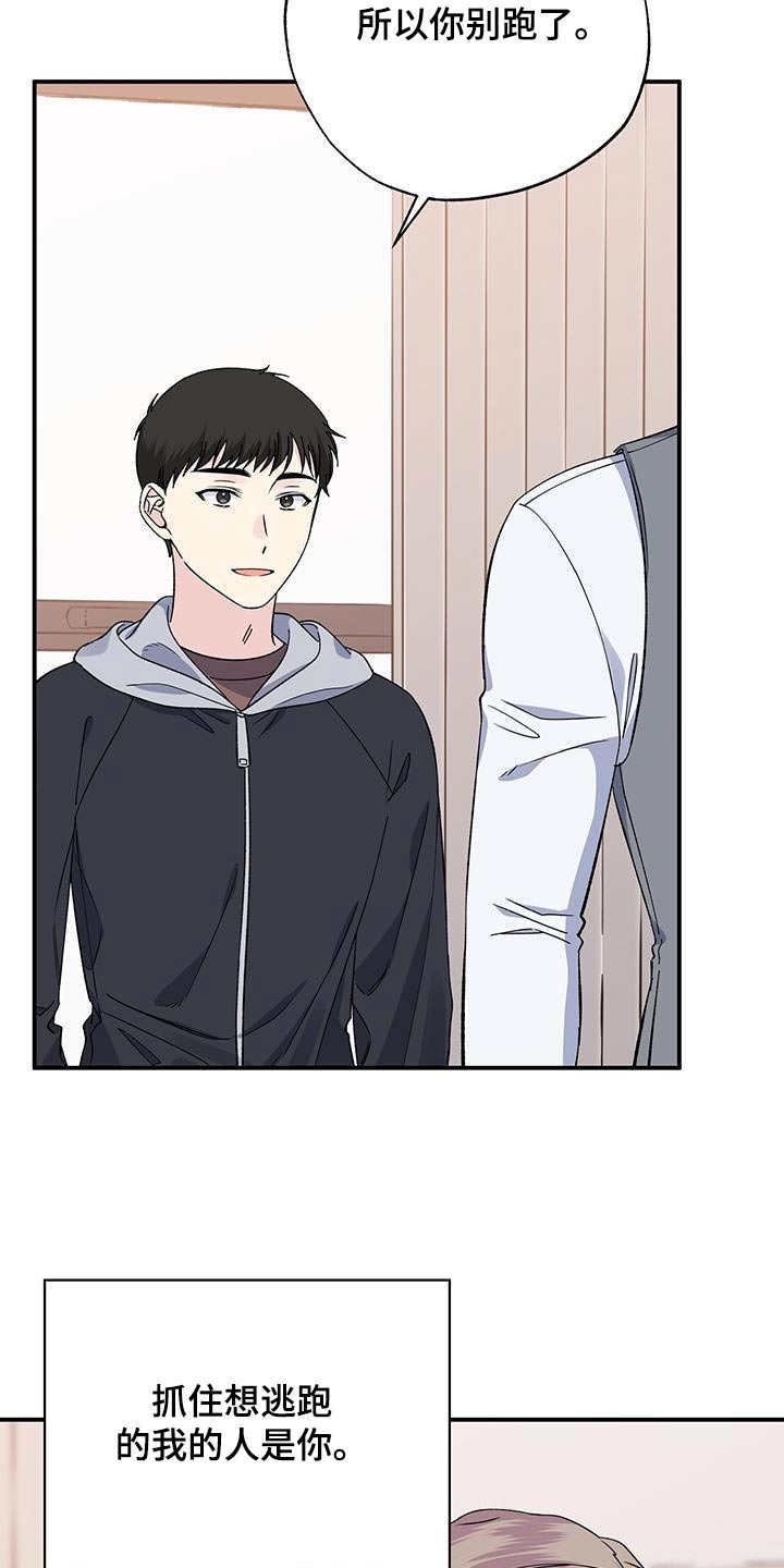《暧昧误会》第106话 第10页