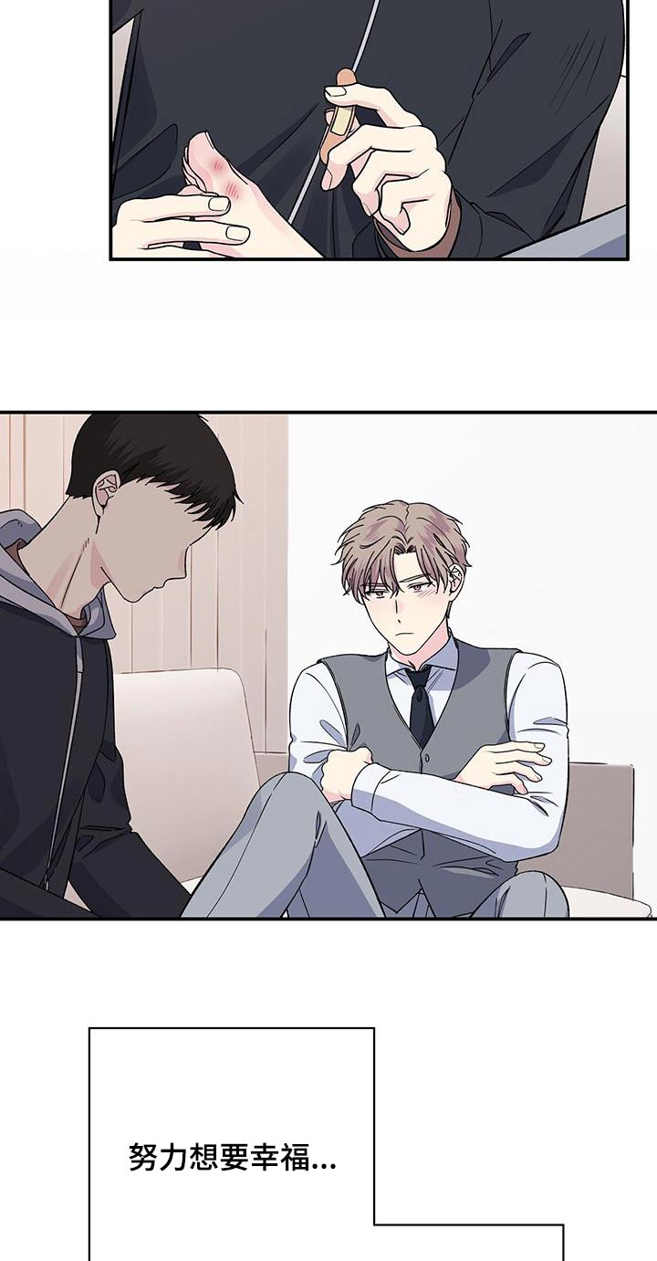 《暧昧误会》第106话 第14页