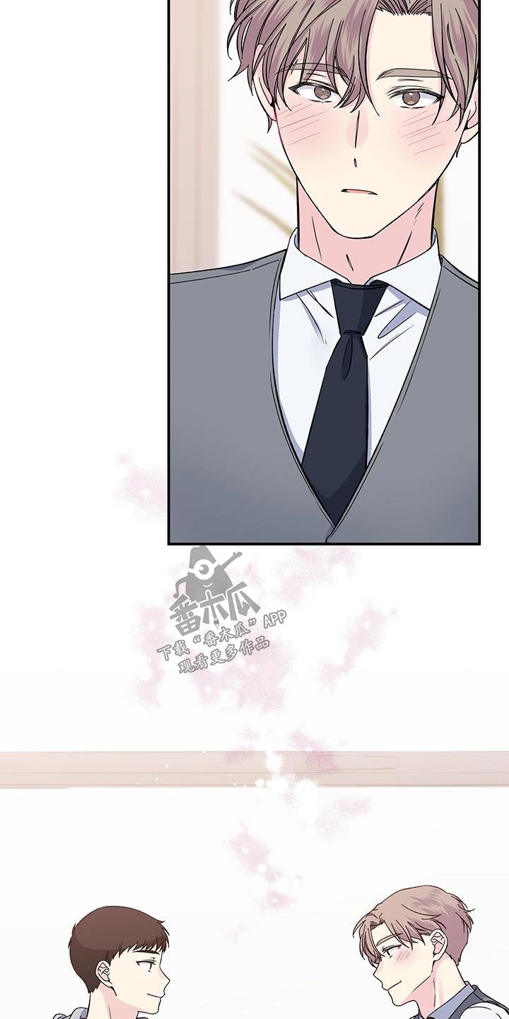 《暧昧误会》第106话 第16页