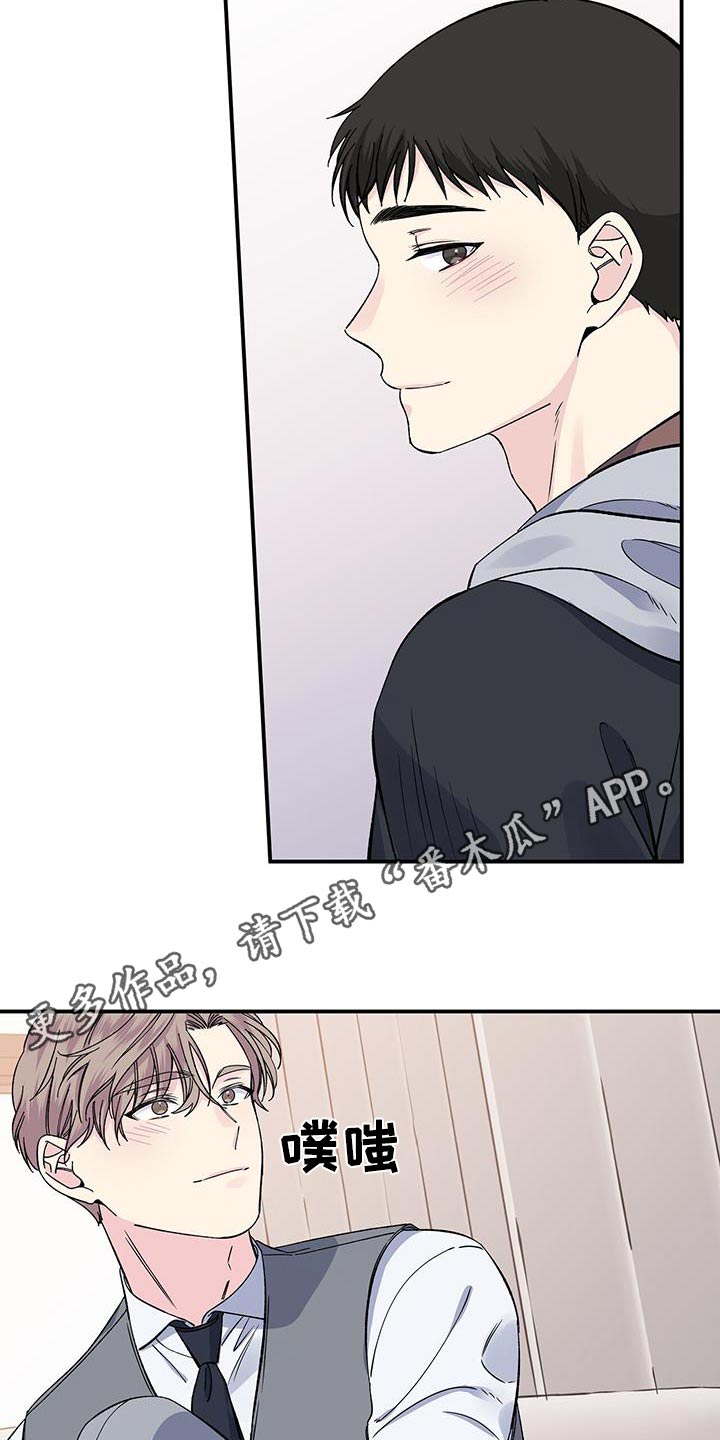 《暧昧误会》第106话 第19页