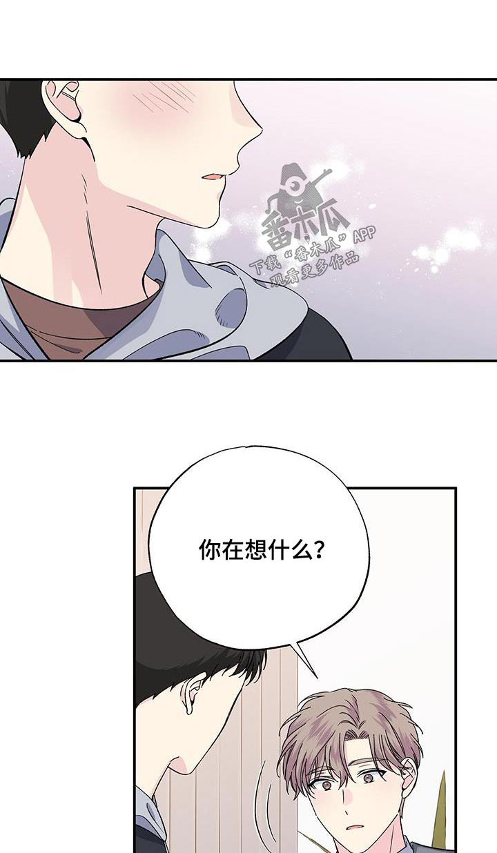 《暧昧误会》第106话 第1页