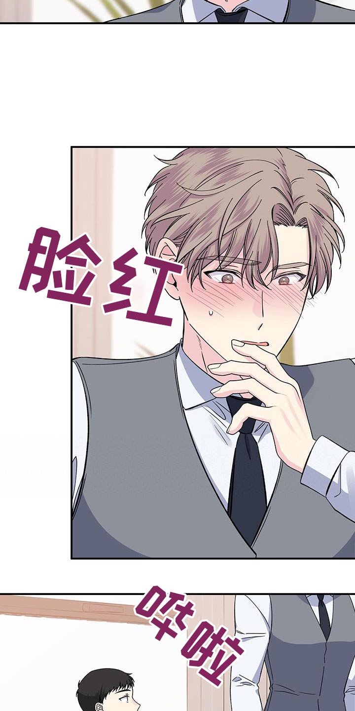 《暧昧误会》第106话 第4页