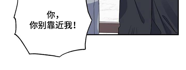 《暧昧误会》第106话 第6页