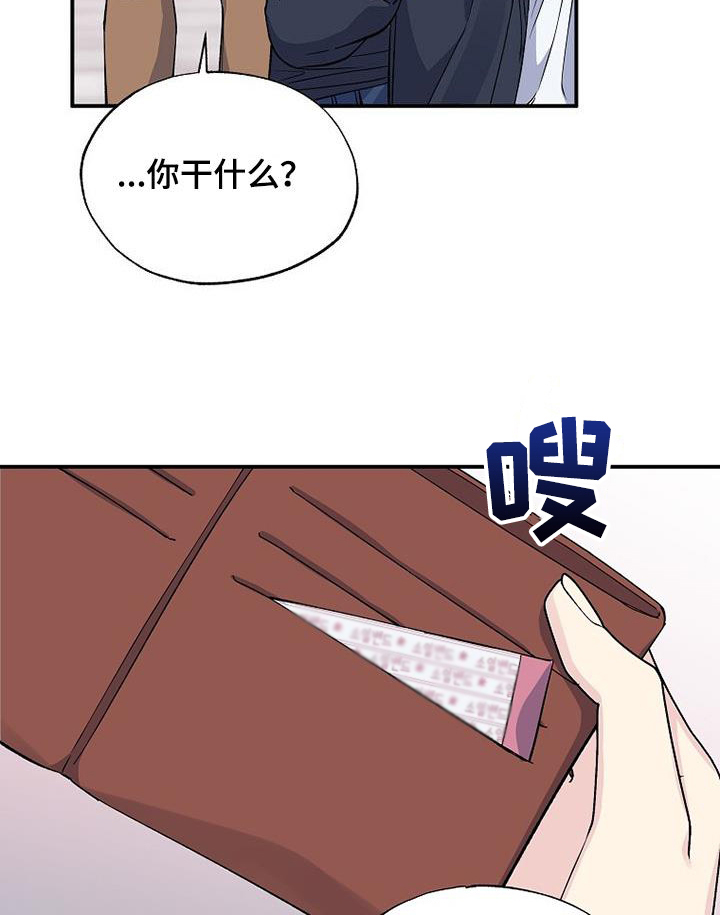 《暧昧误会》第109话 第10页