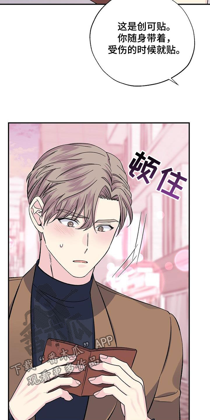 《暧昧误会》第109话 第11页