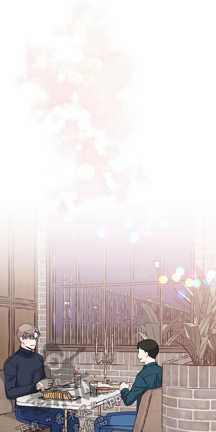 《暧昧误会》第109话 第16页