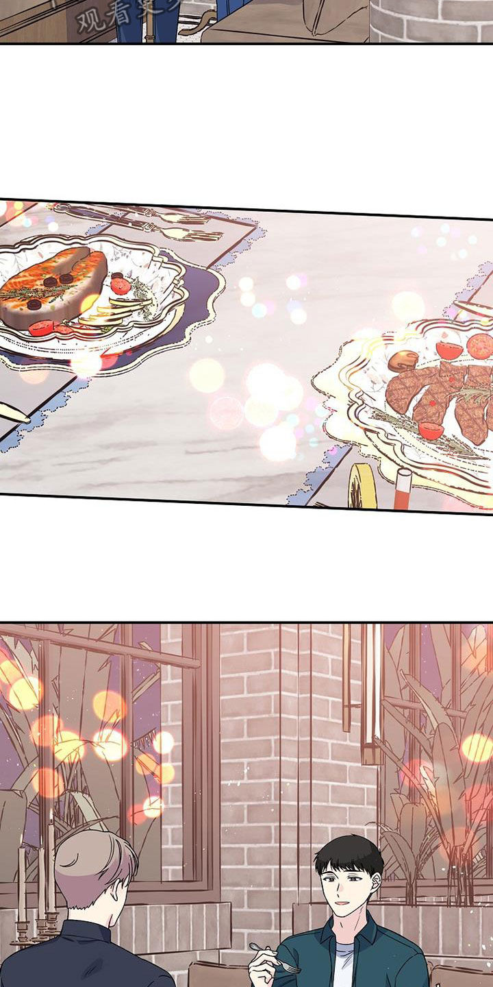 《暧昧误会》第109话 第17页