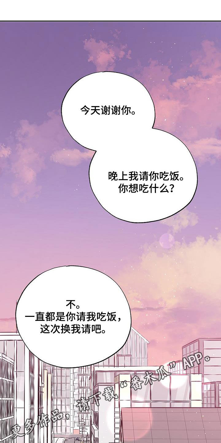 《暧昧误会》第109话 第1页