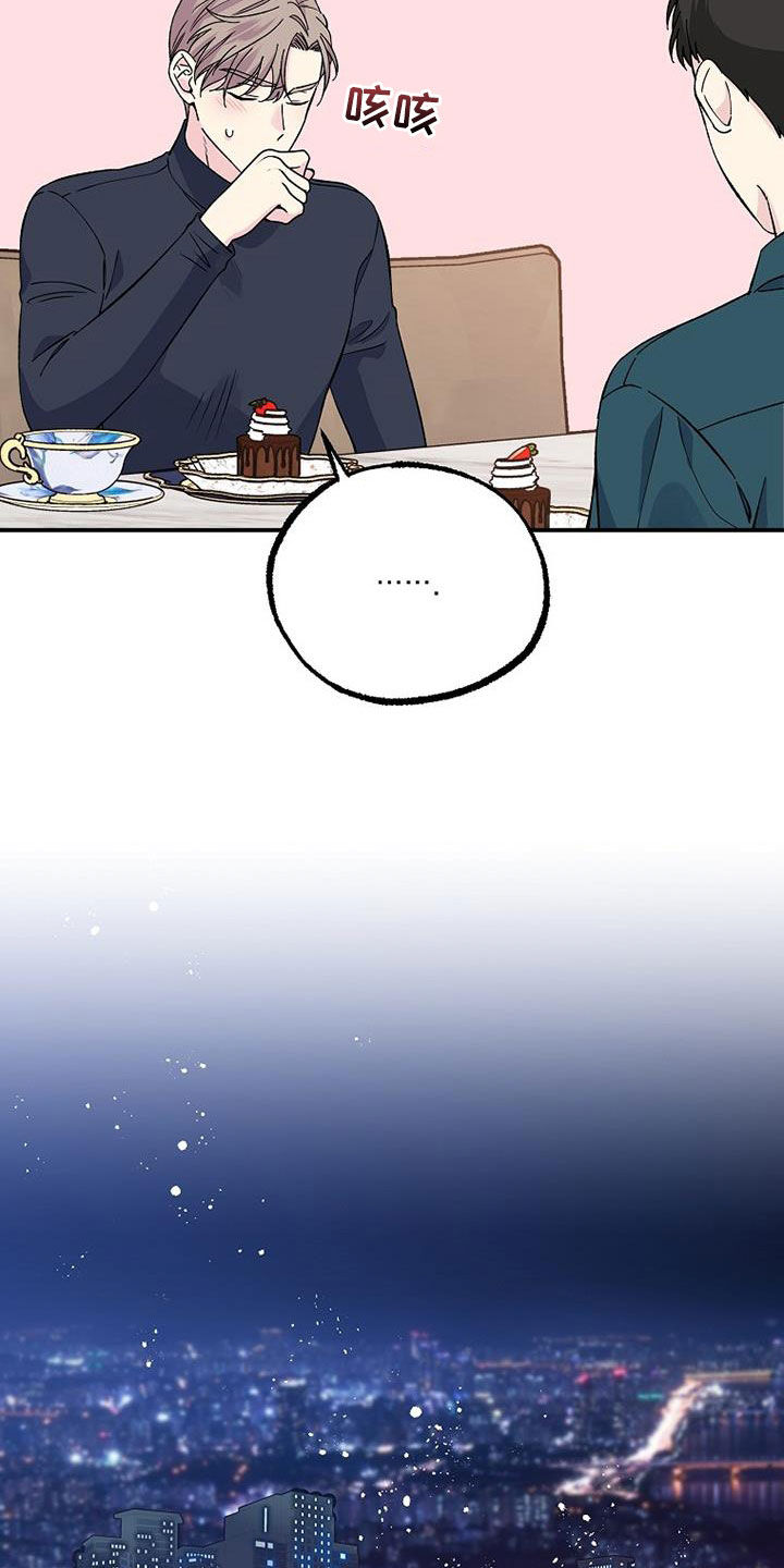 《暧昧误会》第109话 第22页