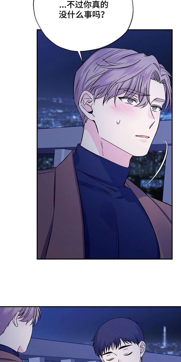 《暧昧误会》第109话 第27页