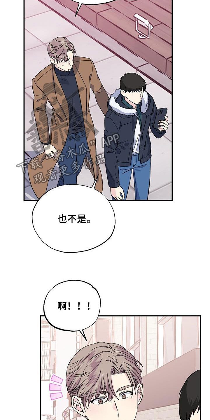 《暧昧误会》第109话 第4页