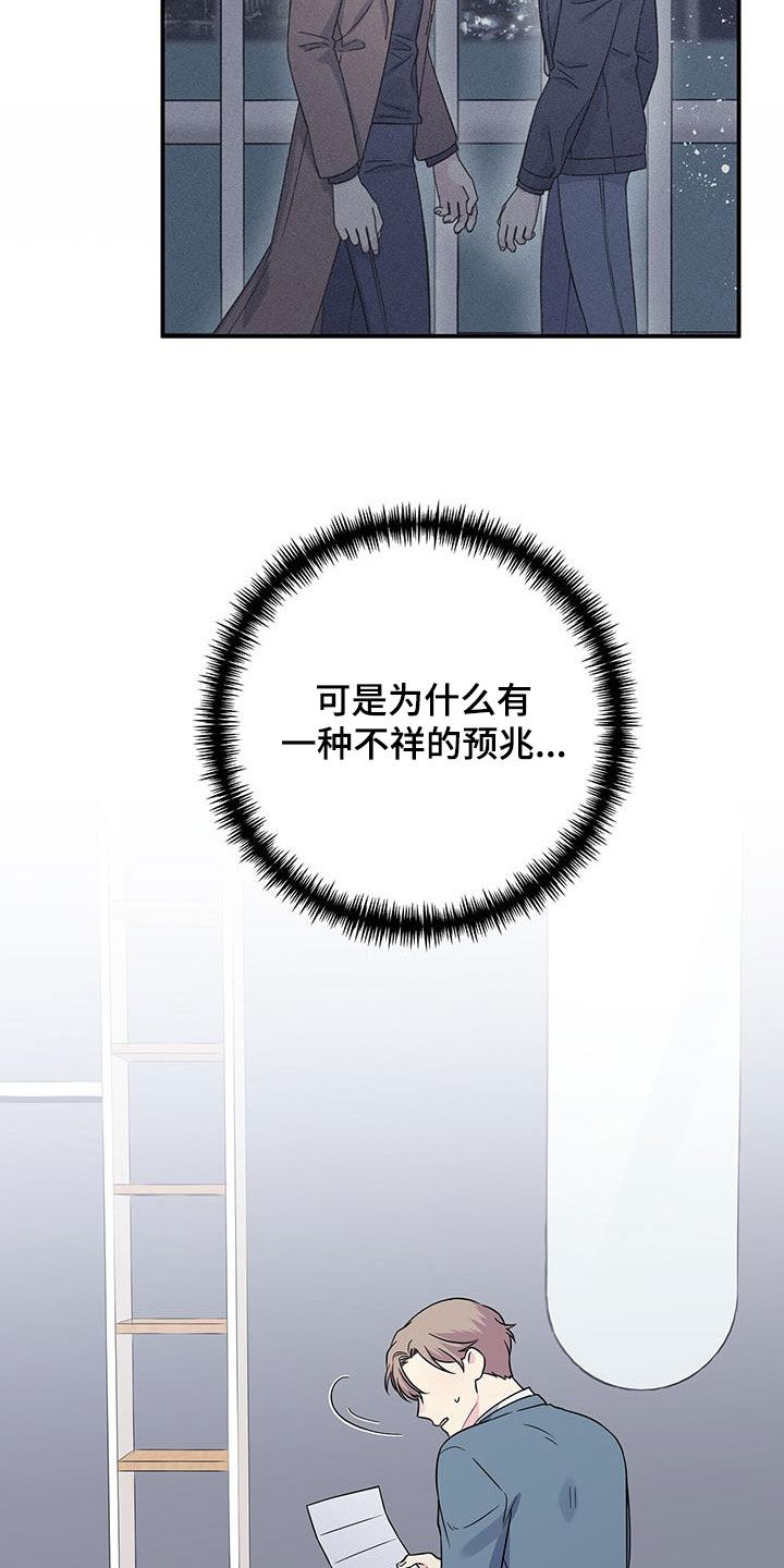 《暧昧误会》第112话 第18页