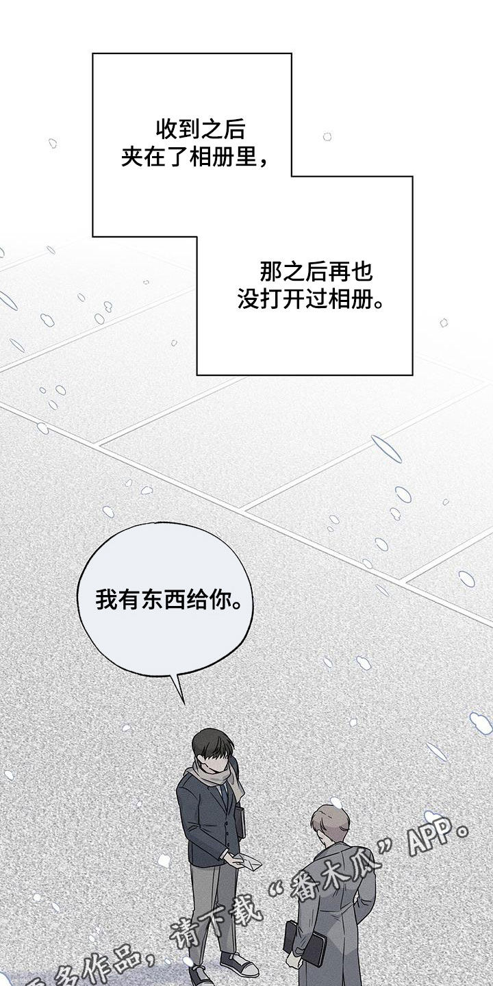 《暧昧误会》第112话 第1页
