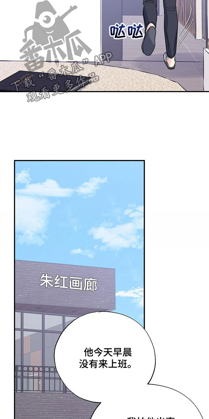 《暧昧误会》第112话 第22页