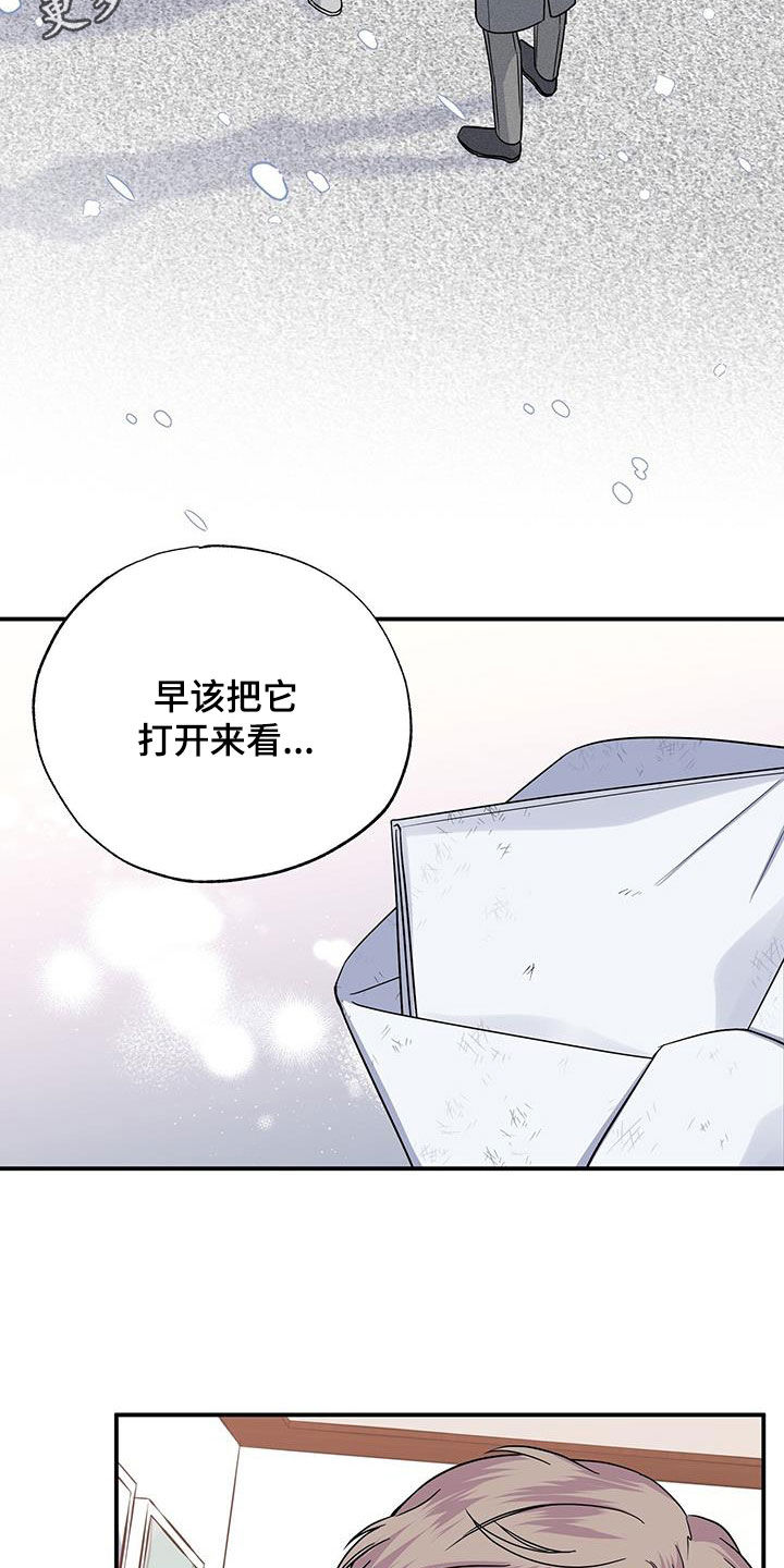 《暧昧误会》第112话 第2页