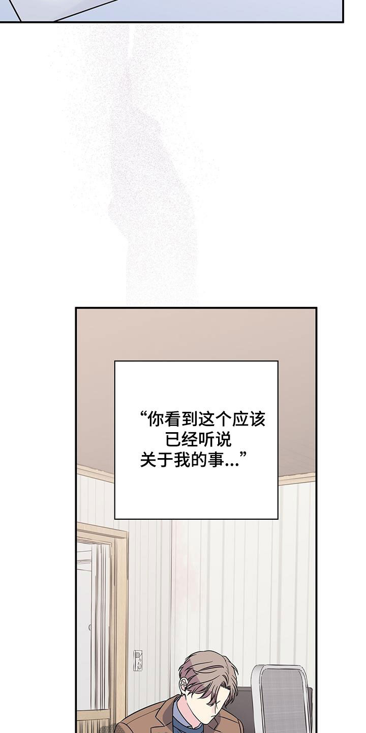 《暧昧误会》第114话 第12页