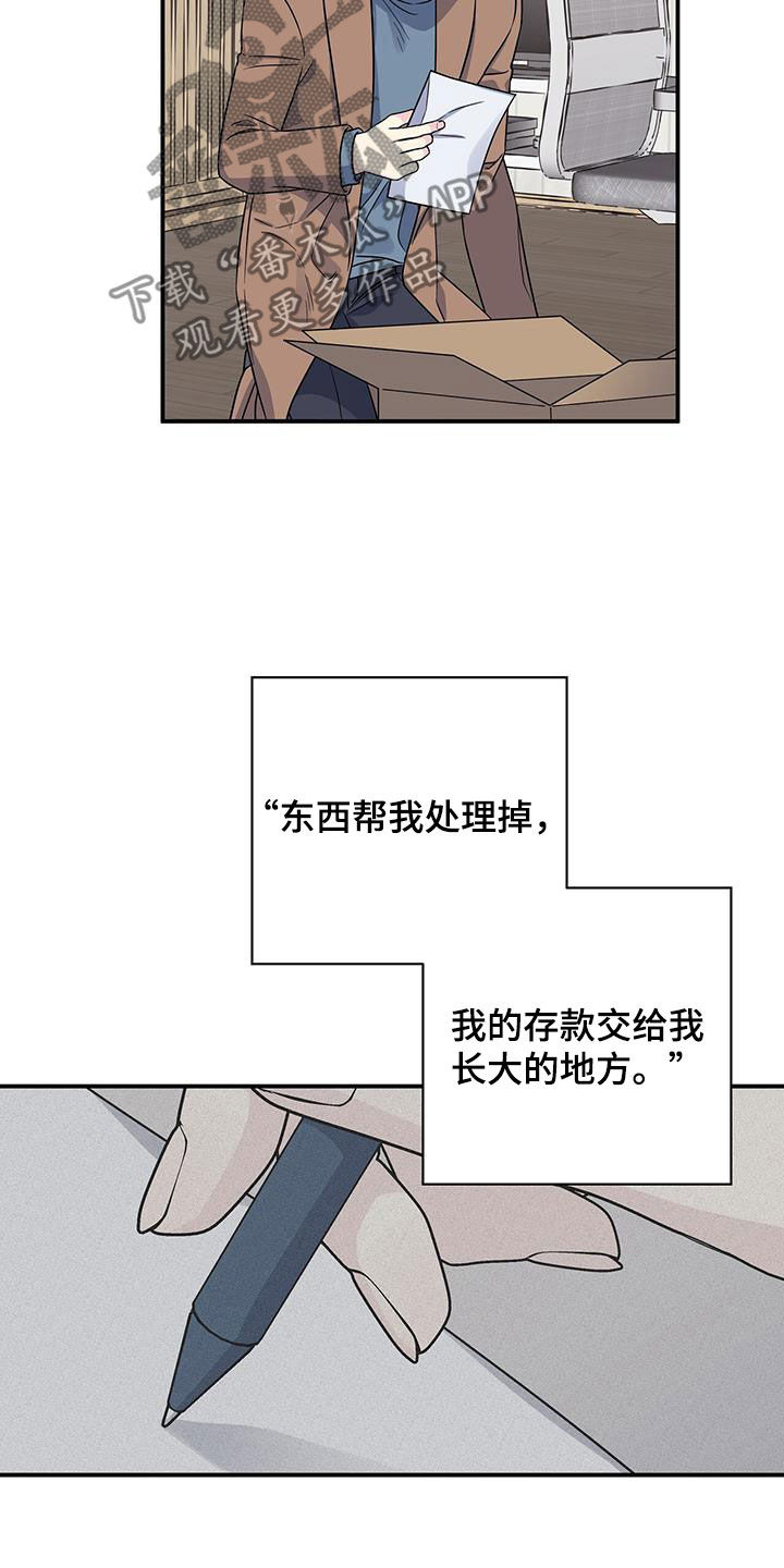 《暧昧误会》第114话 第13页