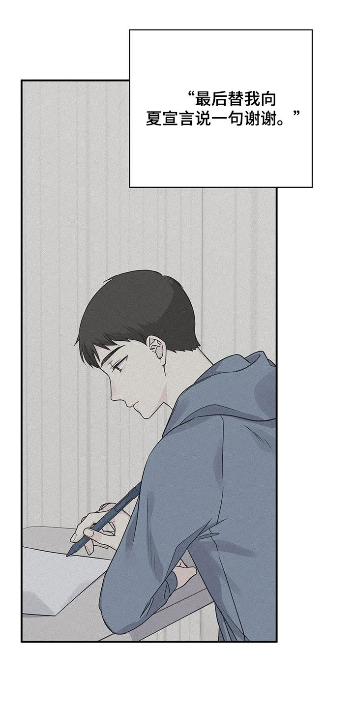 《暧昧误会》第114话 第14页