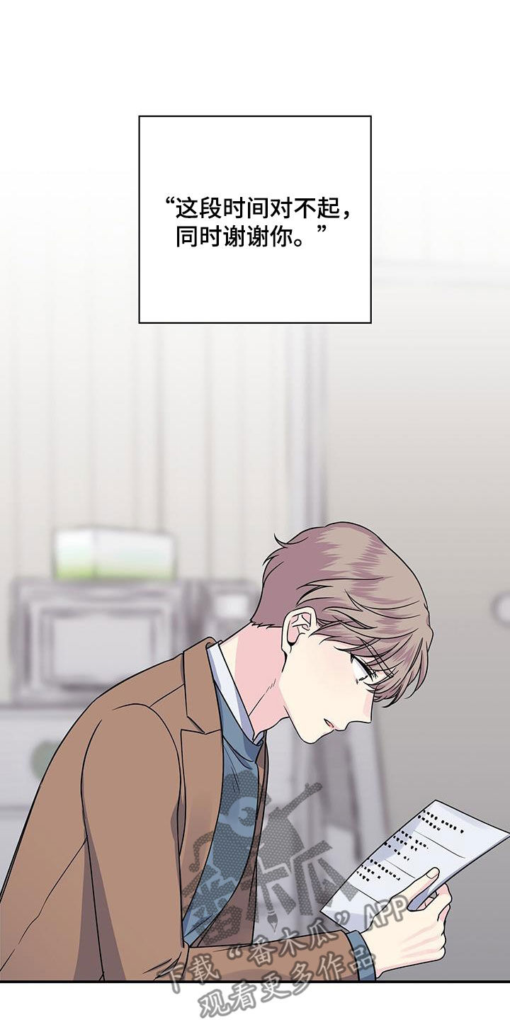 《暧昧误会》第114话 第15页