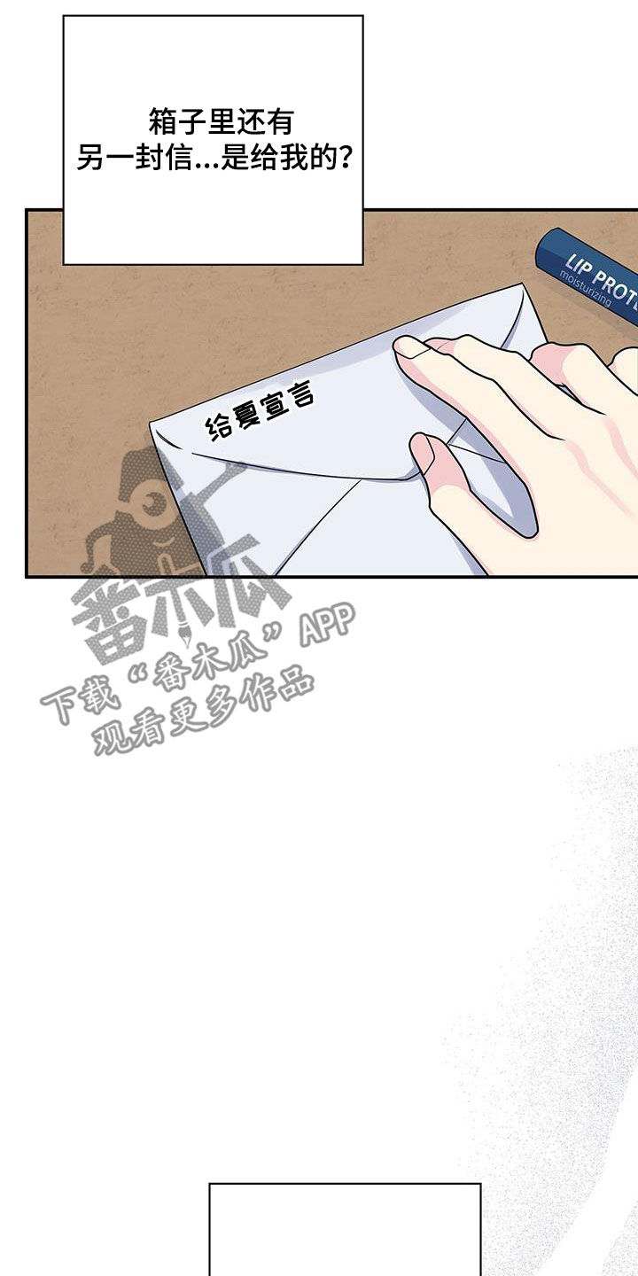 《暧昧误会》第114话 第18页