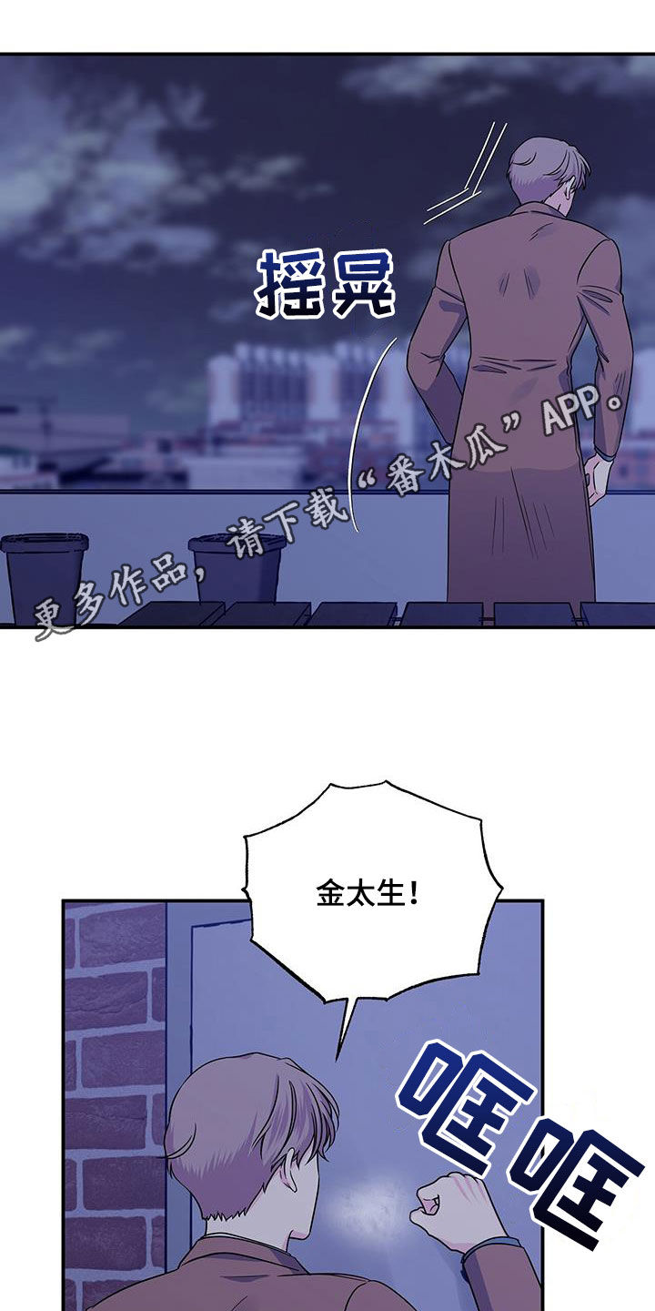 《暧昧误会》第114话 第1页