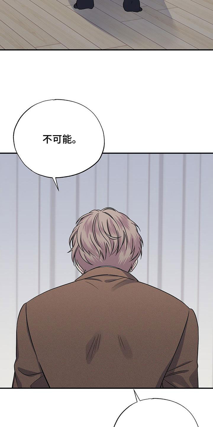 《暧昧误会》第114话 第22页